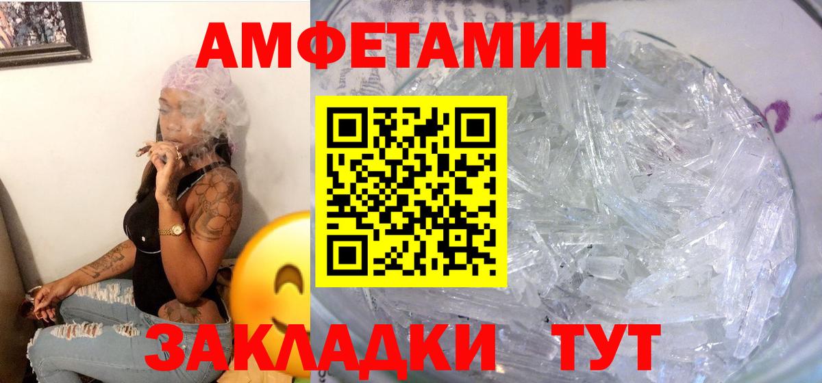 АМФЕТАМИН Розовый Россия