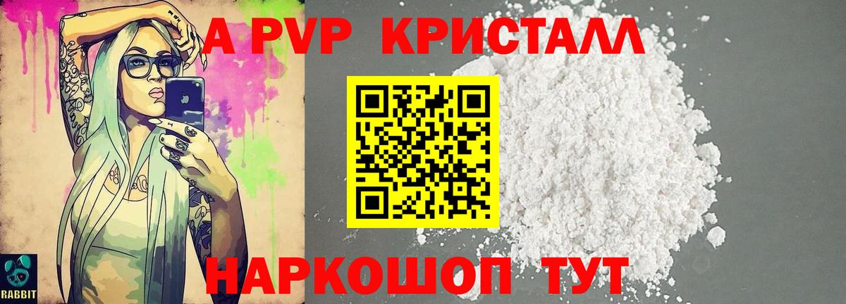 Россия  Alpha-PVP  Alpha PVP СК  купить  сайты  APVP мука  Вход с VPN 
