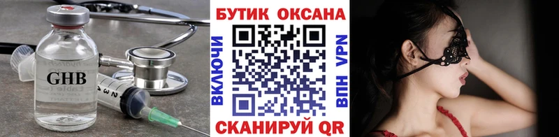 где продают   Киров  Бутират BDO 