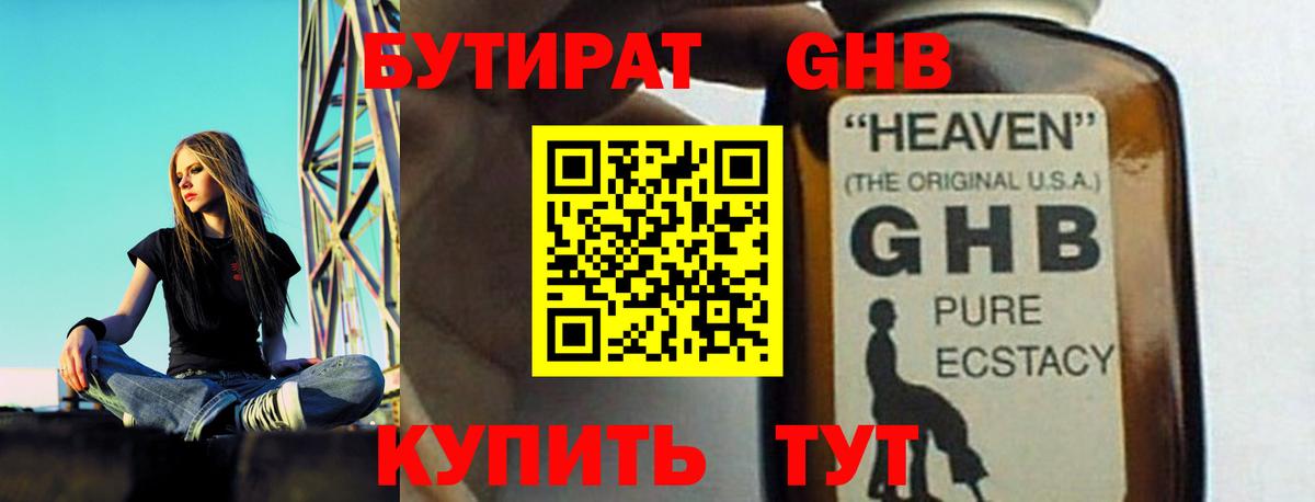 Бутират бутик  Вход с VPN  Россия 