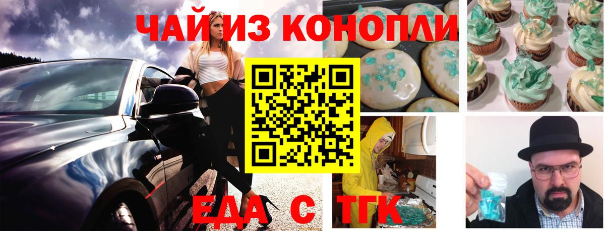 Россия  Canna-Cookies конопля  Вход с VPN 