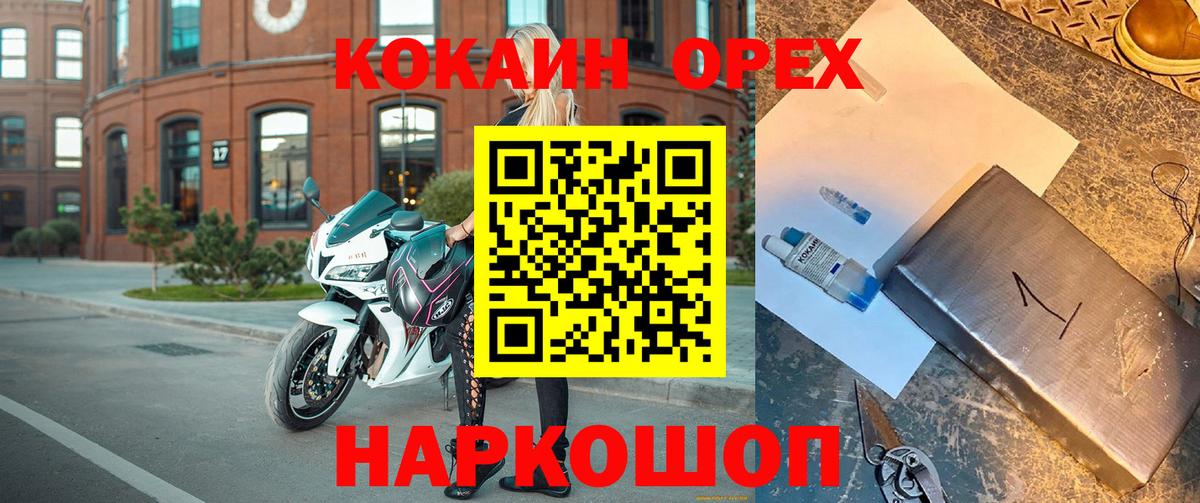 КОКАИН Fish Scale Россия