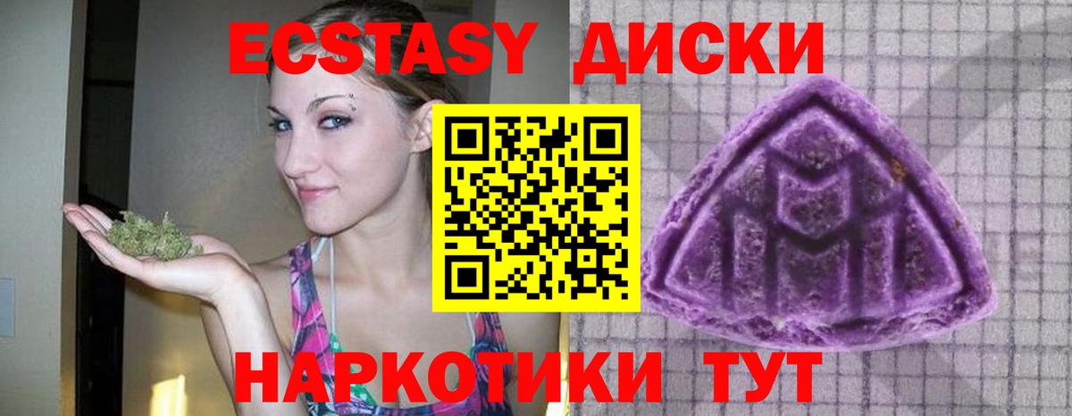 Ecstasy ешки Россия