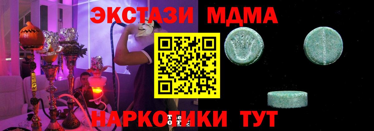 Россия  ЭКСТАЗИ Дубай  Вход с VPN  Экстази mix 