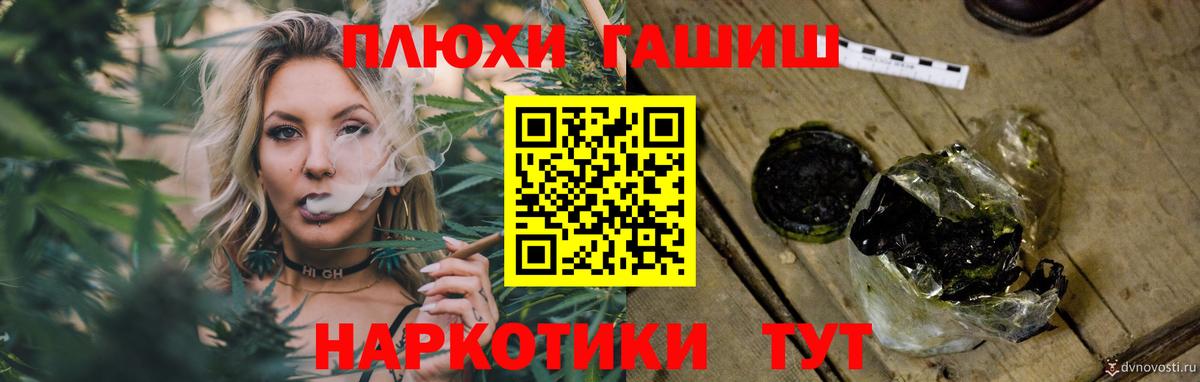 ГАШ индика сатива  ГАШ hashish  Россия  Вход с VPN 