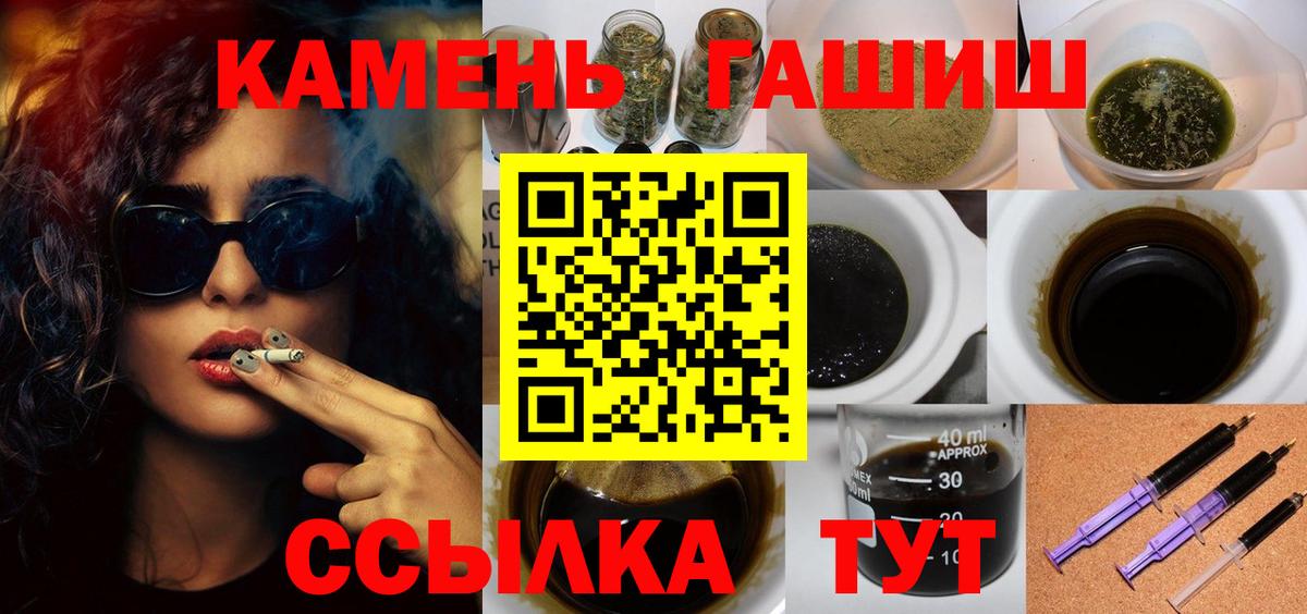 ГАШИШ хэш Россия