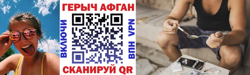 наркота  кракен как войти  Героин Афган  Киров 