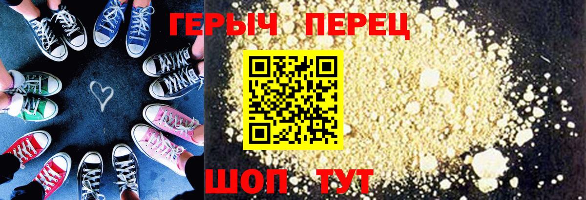 Героин гречка Россия
