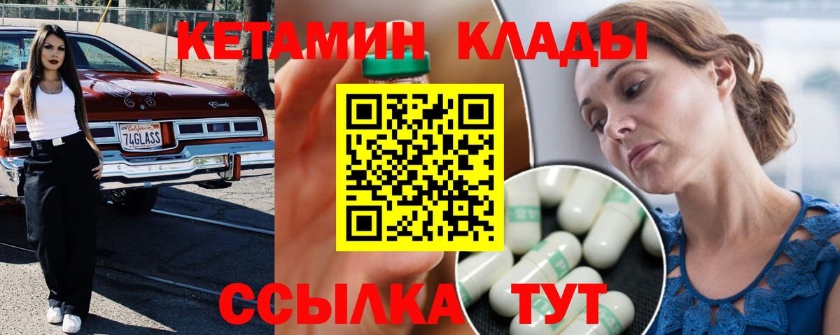 OMG зеркало  Кетамин VHQ  Вход с VPN  Россия 