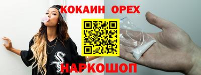 кокаин колумбия Абакан