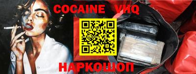 кокаин колумбия Абакан