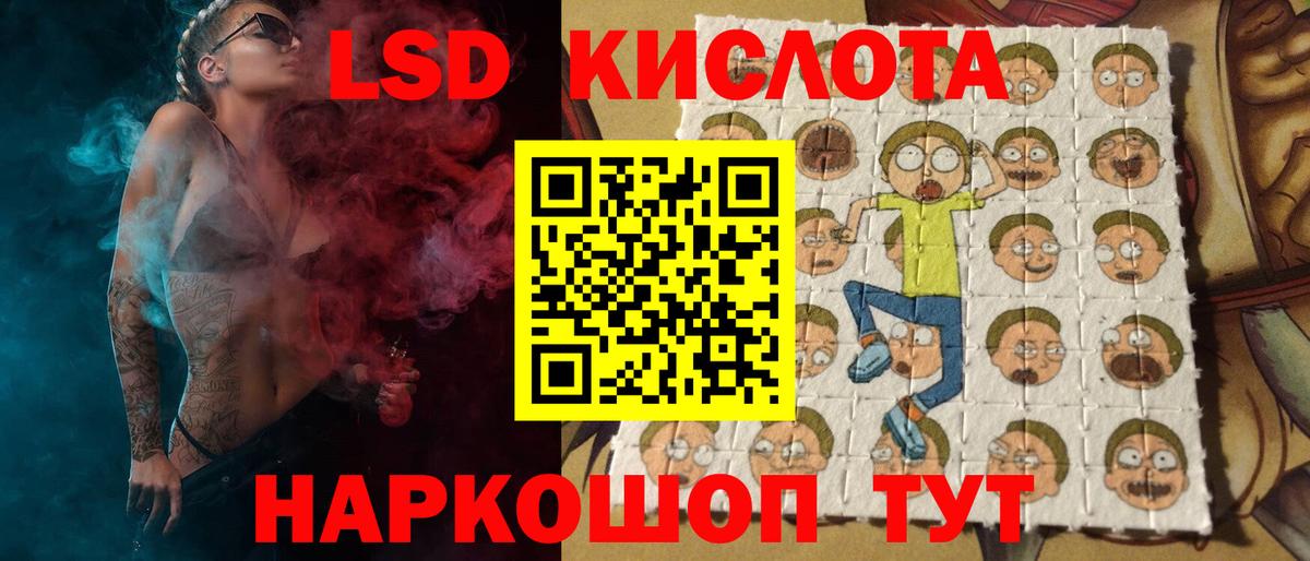 LSD-25 экстази  Лсд 25 экстази ecstasy  Лсд 25 экстази кислота  Вход с VPN  Россия 