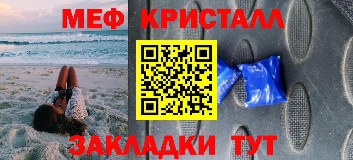 МЯУ-МЯУ мяу мяу  Вход с VPN  Меф мяу мяу  купить наркотик  Россия 