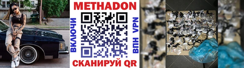 МЕТАДОН кристалл где купить Киров