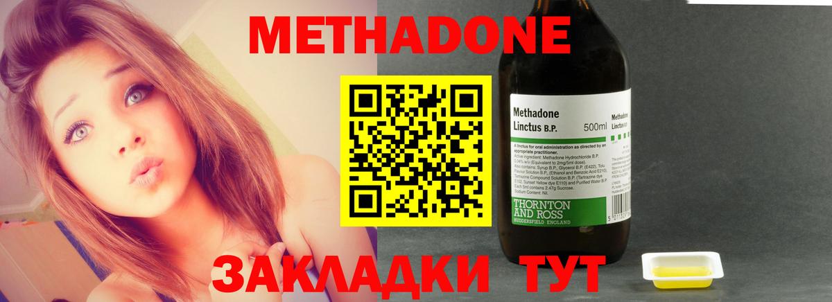Метадон кристалл  МЕТАДОН мёд  Россия  Вход с VPN 