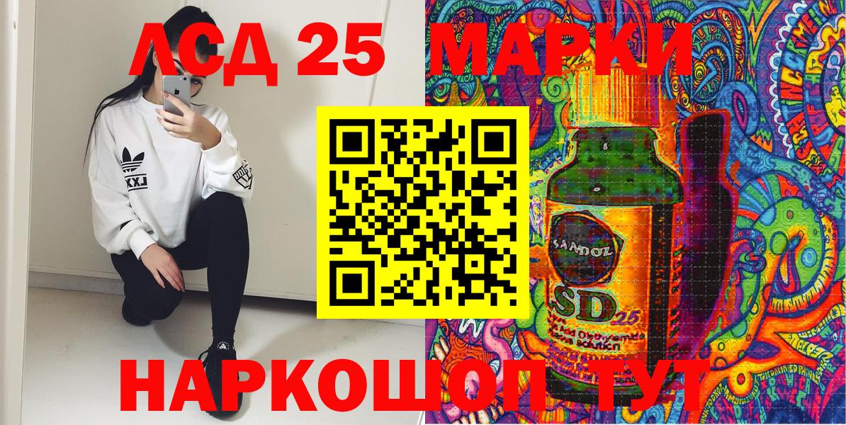 Россия  Марки 25I-NBOMe 1,8мг  Вход с VPN 