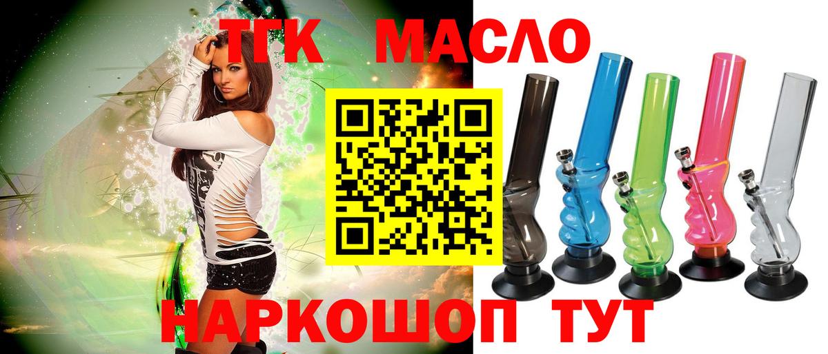 Дистиллят ТГК вейп с тгк Россия