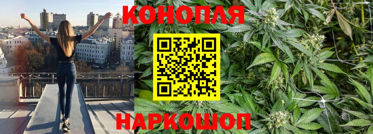 Канабис марихуана  Марихуана AK-47  Конопля SATIVA & INDICA  Россия  Вход с VPN 